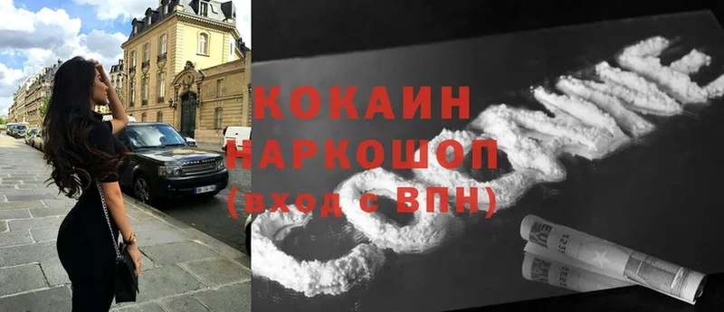 Cocaine 97%  Вольск 